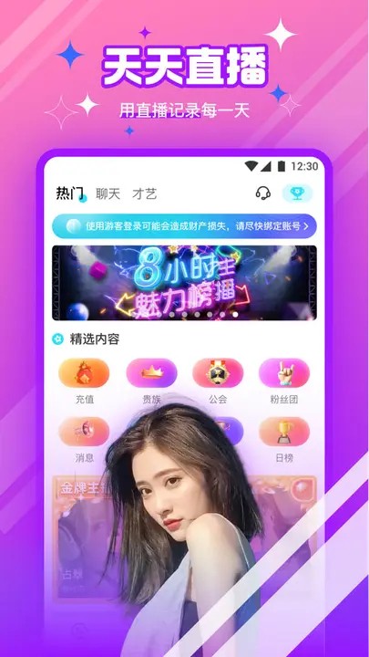 夜色app播放器免费下载下载观看
