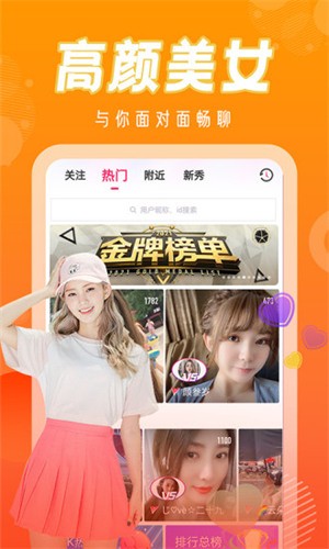 魅影直播视频免费版下载