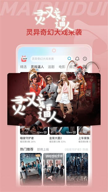 夜色app播放器免费下载下载观看